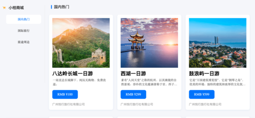 抖音滴滴內測OTA平臺 流量巨頭的跨界沖擊與旅游市場新變革