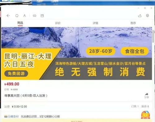 上海嚴查非法旅游業(yè)務 12起未經(jīng)許可經(jīng)營旅行社案件被查處