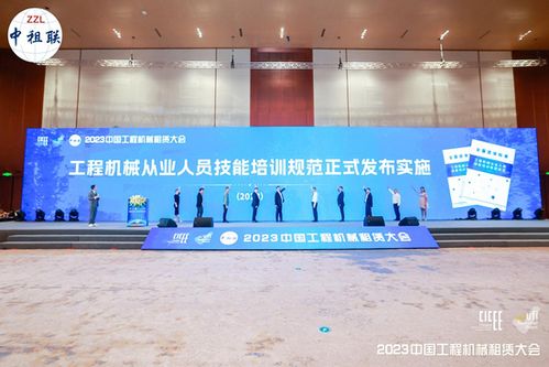 中租聯2023中國工程機械租賃大會在長沙隆重召開 聚焦防腐防銹工程，引領行業高質量發展