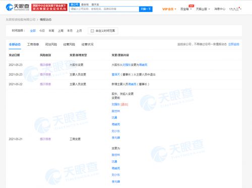 劉強(qiáng)東與章澤天退出東辰投資控股　實(shí)業(yè)投資領(lǐng)域漸行漸遠(yuǎn)